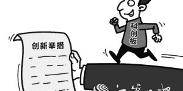 科创板打响去散户化第一枪 鼓励中小投资者间