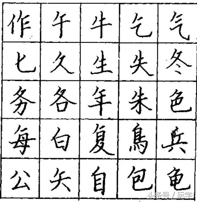 硬笔楷书书法教程:基本笔画横、竖、撇、捺、挑、折的写法