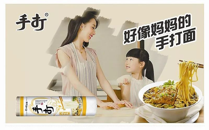 ▲网站手打面广告。 资料图片