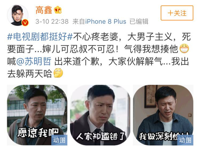 看着高鑫自制的‘大哥消气包’，还有他对妻子的关爱，忍不住想补一句：