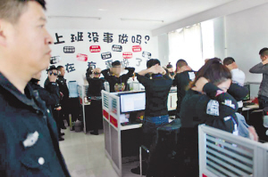 诈骗团伙落网。