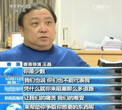 王晶接受央视采访