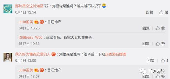 香江集团长子迎娶富力李思廉爱女，豪掷10亿香港半山购置豪宅__财经头条__新浪财经
