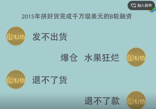 ▲腾讯视频截图