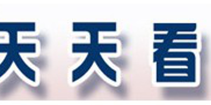 中洲控股筹划重大资产重组事项 股票今日开市