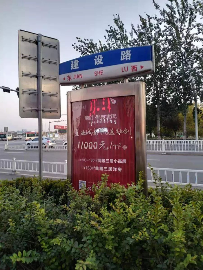 宝坻区建设路旁，融创御河宸院的宣传广告。中房报记者 秦龙/摄