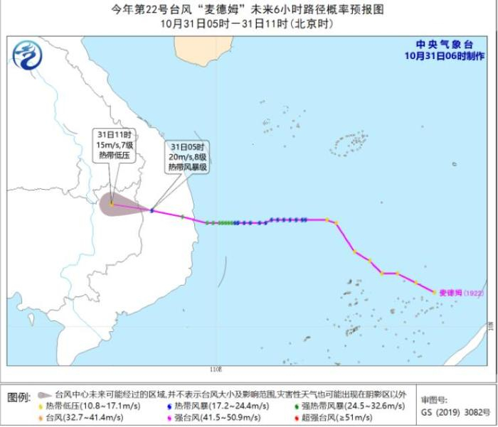 台风“麦德姆”未来24小时路径概率预报图