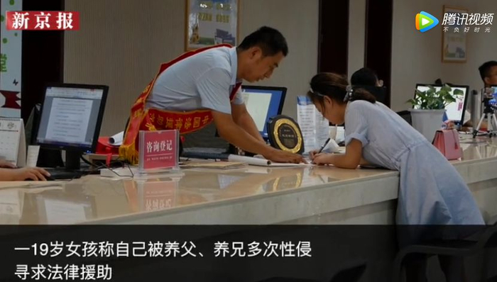 ▲女孩被养父养兄多次性侵。新京报我们视频截图