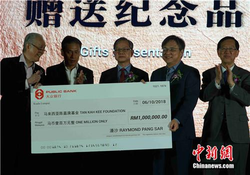 马来西亚知名人士潘沙现场向马来西亚陈嘉庚基金捐款100万林吉特。陈悦 摄