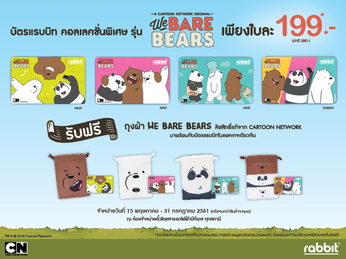 BTS上两个月在卖的裸熊纪念版rabbit卡，裸卡价值199铢，附赠卡套