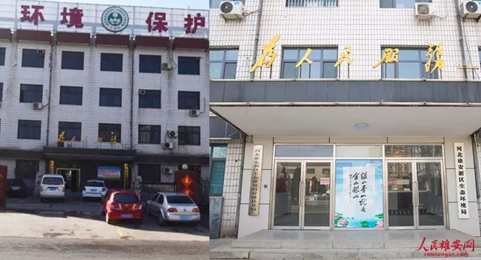 图为河北雄安新区生态环境局挂牌前后。（河北雄安新区生态环境局供图）