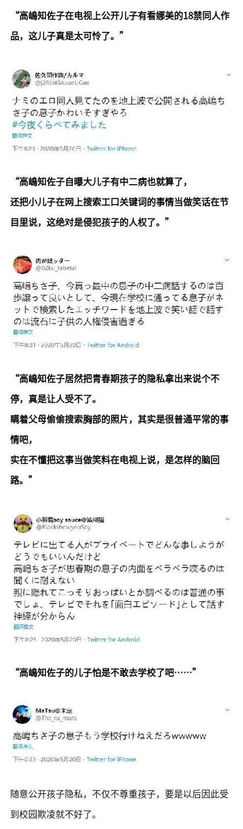 女星在电视上吐槽儿子“情色癖好”，一场对孩子的公开处刑