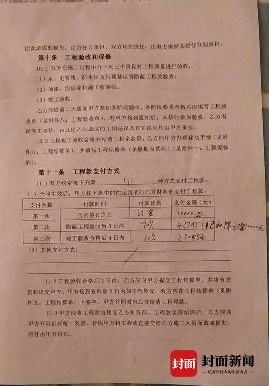 李女士与装修公司签订了合同，并支付了订金。
