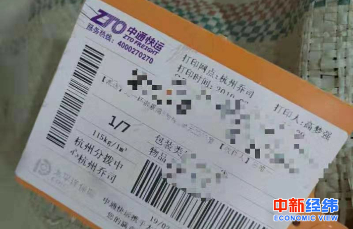  陆敏的包裹单 图片来源：受访者供图