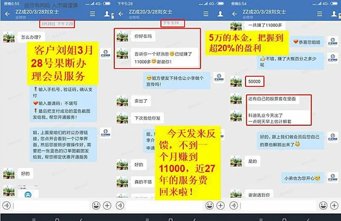 李姓工作人员给记者发来的“用户反馈图”