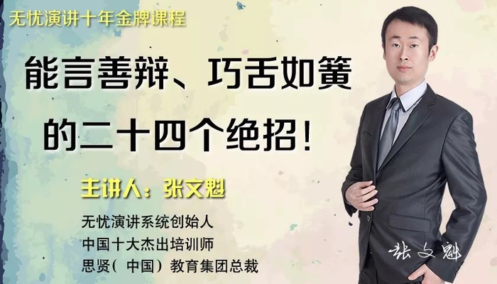 总是说不过别人?那是因为你不会这24个绝招!
