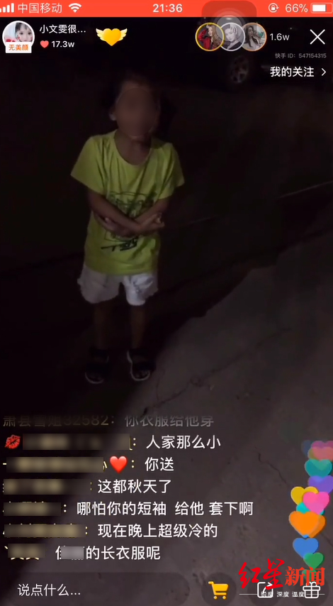 夜晚将孩子丢在大路上进行直播的画面截图