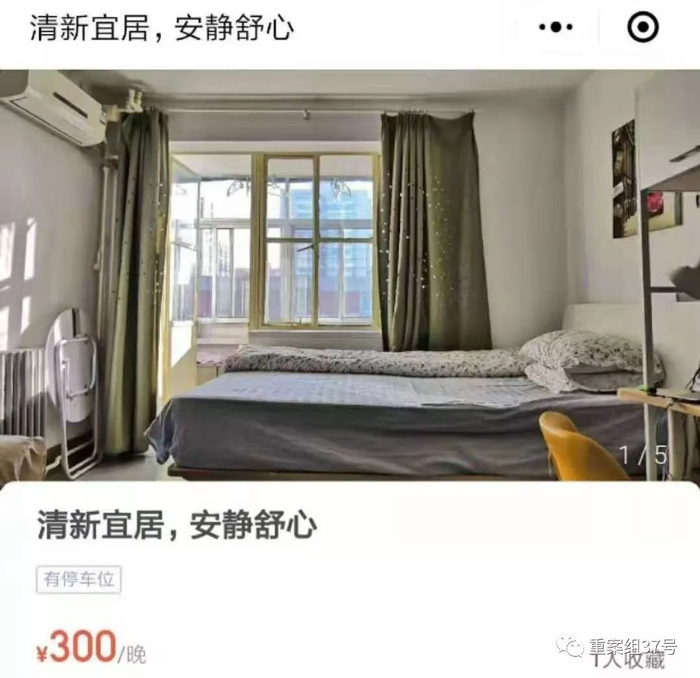 ▲记者调查时发布的虚假房源，平台很快通过审核。手机截图