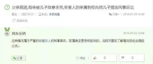  △网上有人扒出疑似吴谢宇的提问。