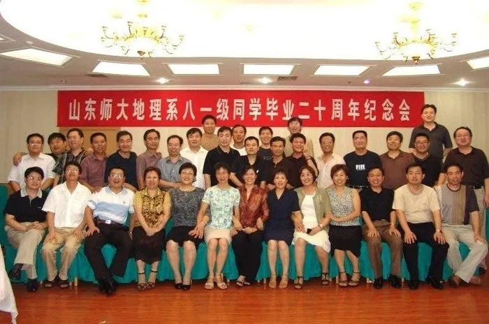 ▲ 地理系81级毕业十周年、二十周年纪念合影