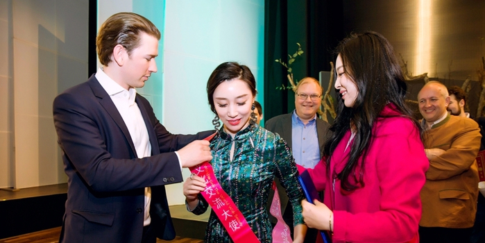 世界文旅小姐2017-2018年度总决赛在奥地利举