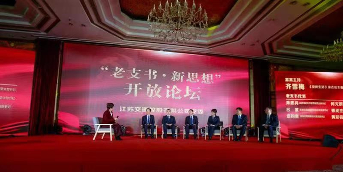 高质量党建引领高质量发展,看看这6个江苏交通