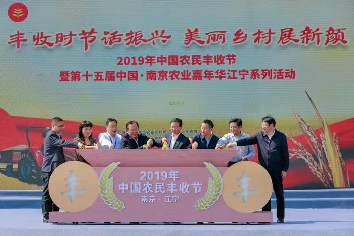 稻花香里说丰年!江宁农民花样庆祝丰收节 唱响乡村振兴主旋律__财经头条__新浪财经
