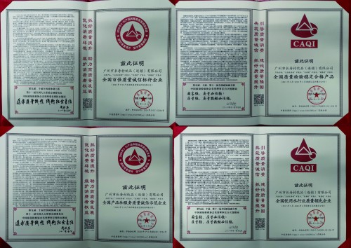 △天源长寿村喜获多项《证书》