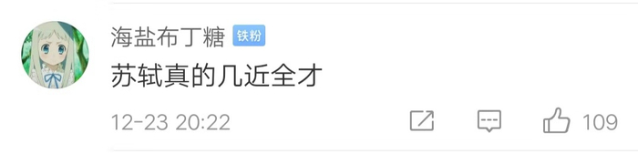 ▲图片来自微博截图