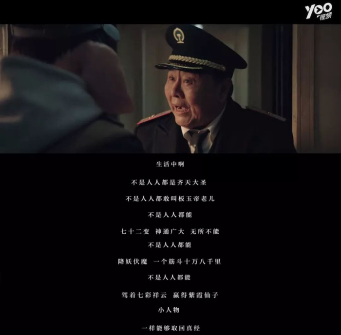 不是人人都是齐天大圣