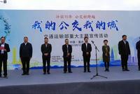 交通运输部:我国城市公共汽电车67万辆 占比世界第1