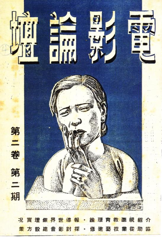 导演桑弧遗物中几帧图像的释读|太太万岁|不了情|鸳鸯蝴蝶|张爱玲|文华_新浪新闻