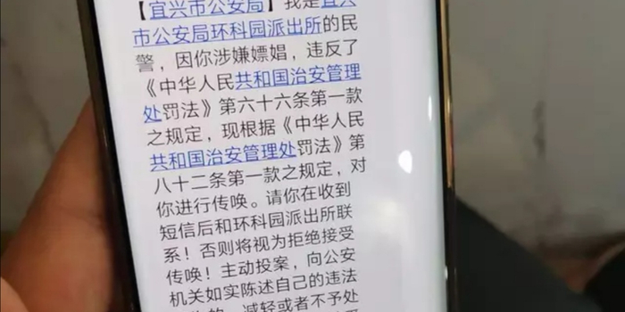 宜兴警方辟谣扫码超六百元将传唤:针对特定