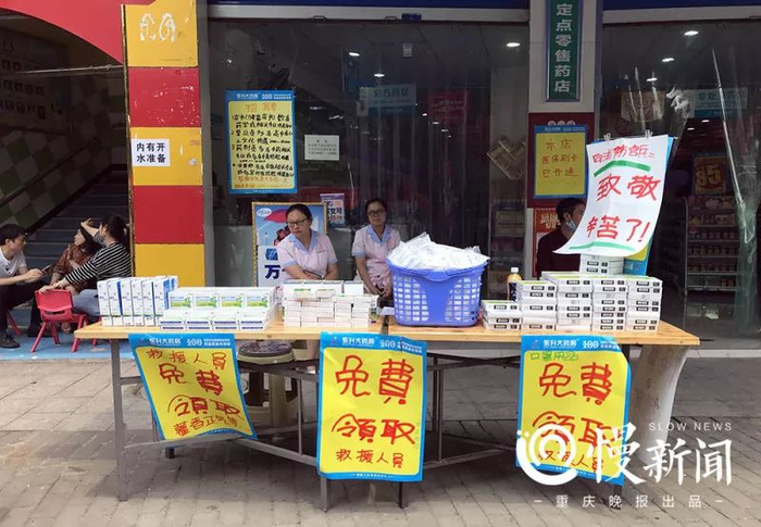 当地一家药店免费为救援人员提供药品