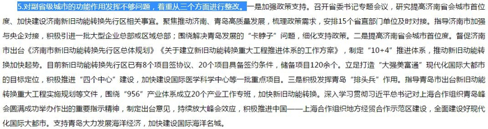 　图片来源：中央纪委国家监委网站