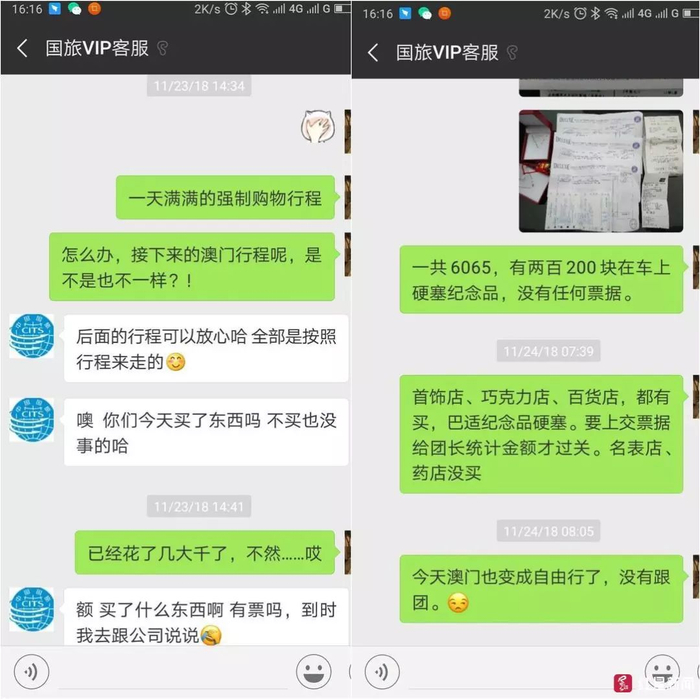 ↑王先生和“客服”对话