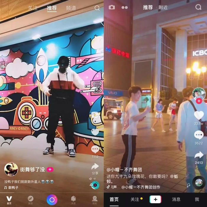  左微视，右抖音