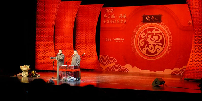 华帝×岳云鹏相声北京专场:民族的就是要发扬