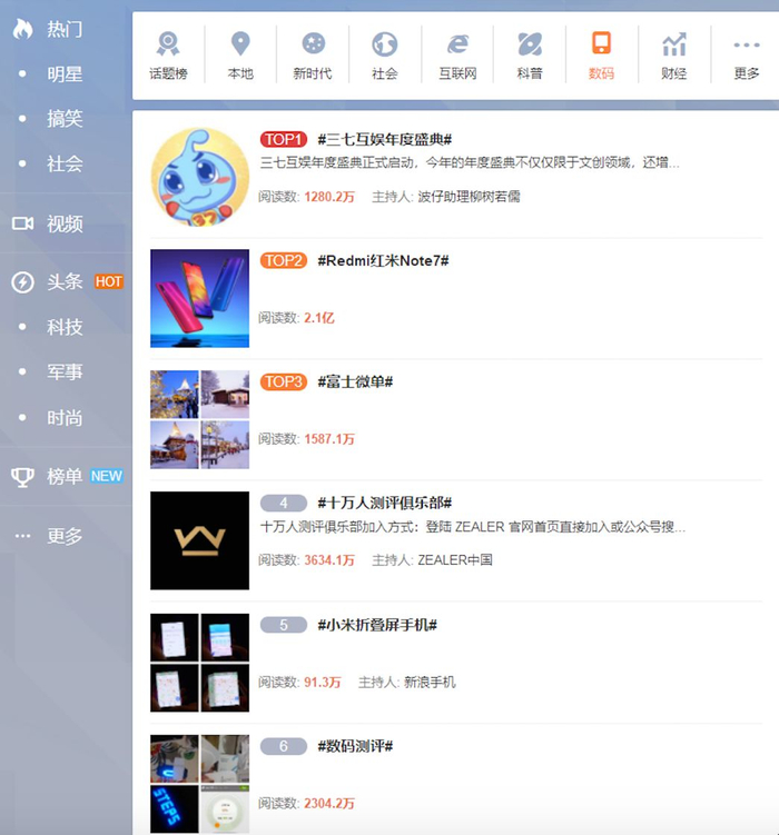 seo关键词推荐7火星软件