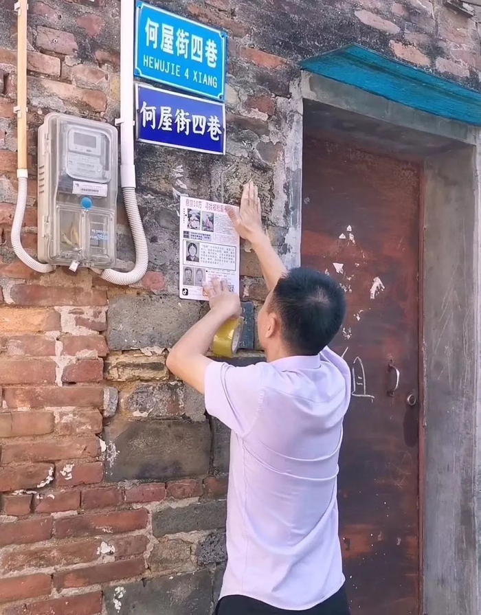  申军良张贴寻子告示 受访者供图