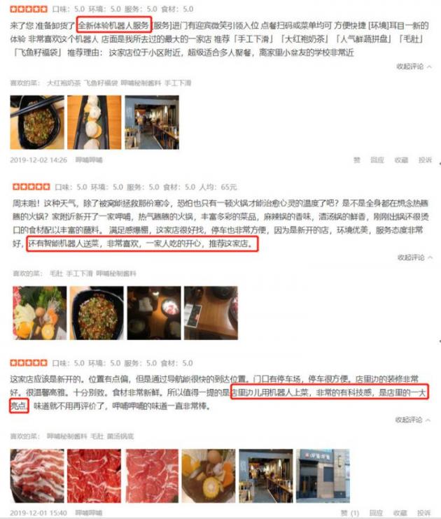 普渡科技与呷哺呷哺联手，用无接触配送机器人“再战疫情”