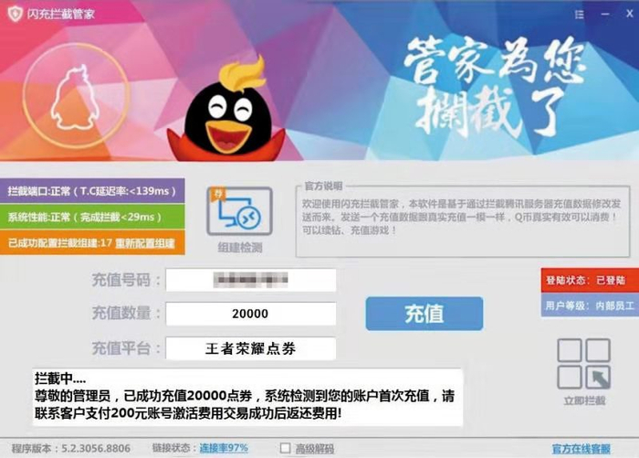 一家游戏充值类钓鱼网站。