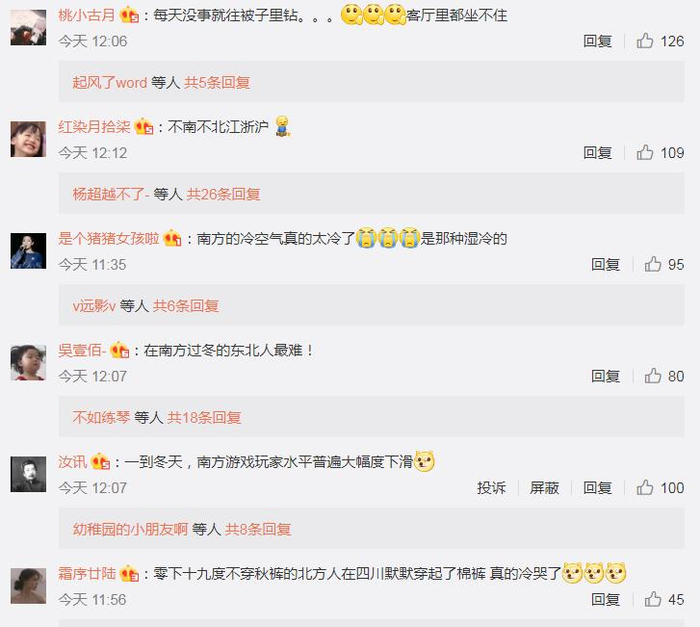  微博热搜及网友评论 图片来源：新浪微博截图
