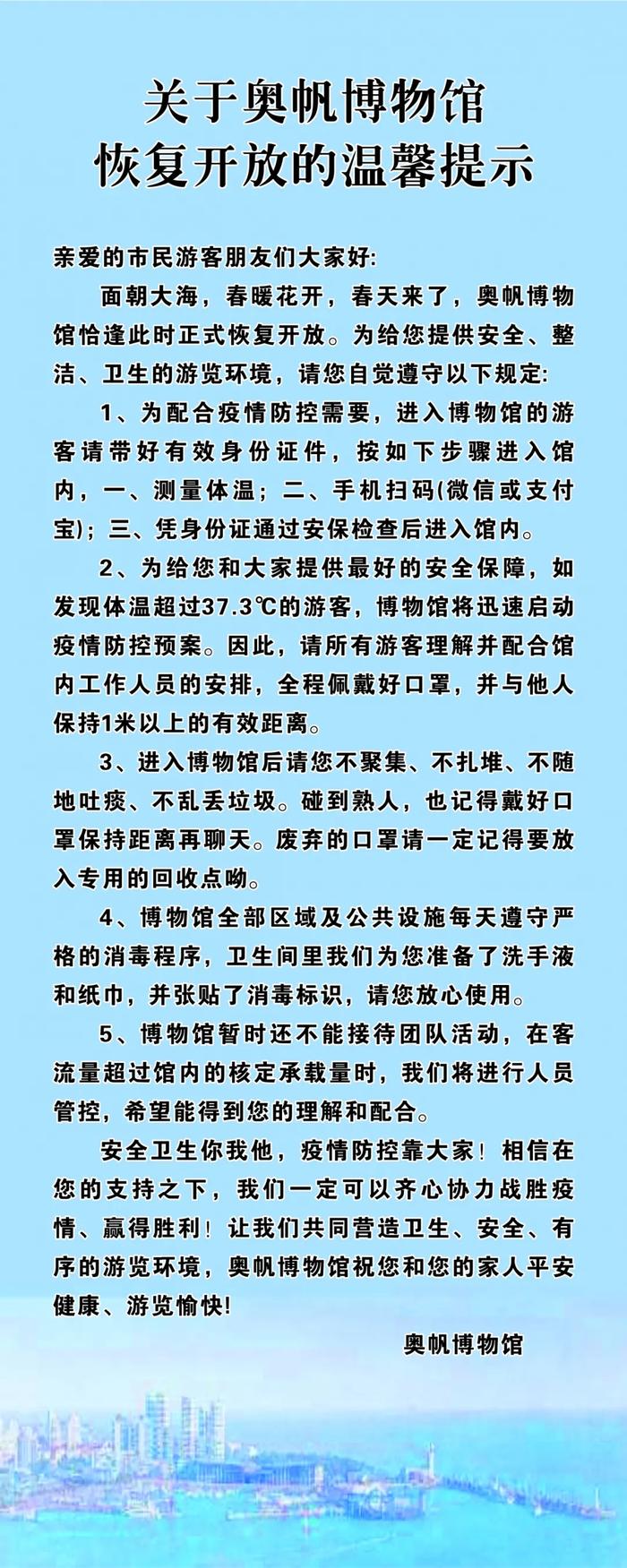 青岛人注意！这一大批景区景点即将陆续开放…