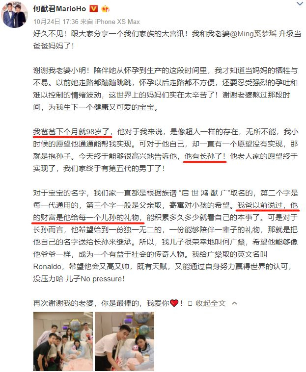  △图：何猷君微博报喜