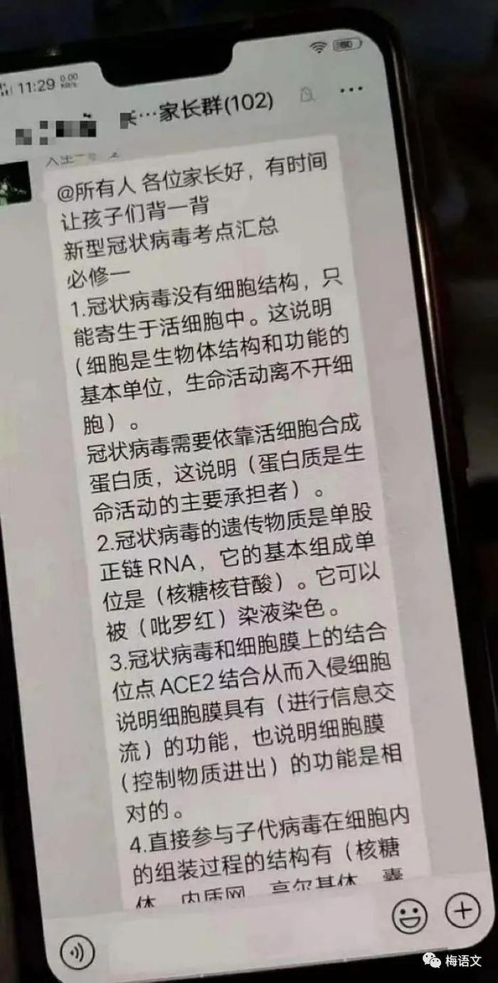 疫情之下，衡水中学家长群聊天记录曝光：毁掉一个孩子，就是让他放纵过寒假