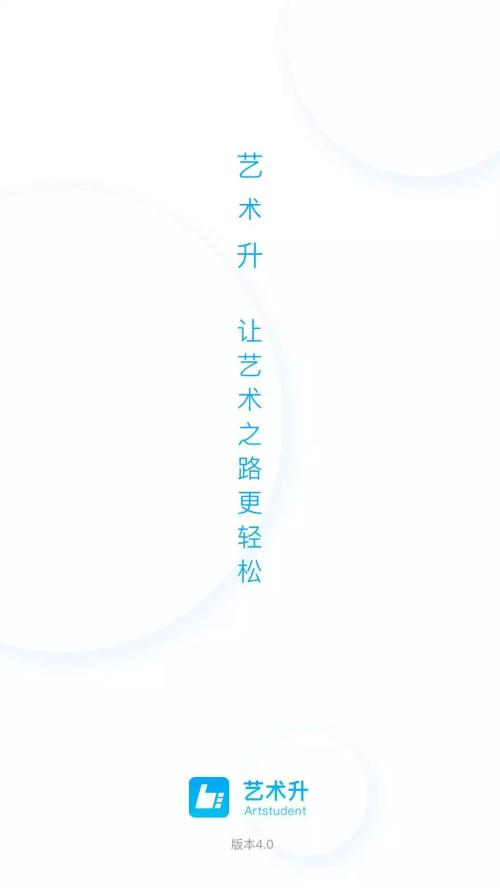  图片来源：“艺术升”APP截图