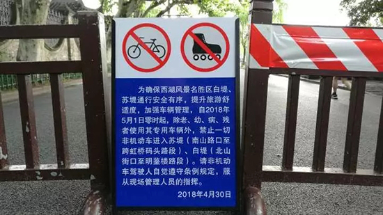 白堤出口，平湖秋月附近。 &nbsp;本文图片均来自杭州网