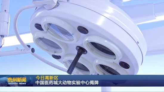 泰州医疗器械