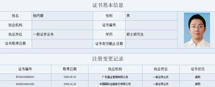▲图片来源：证券业协会网站